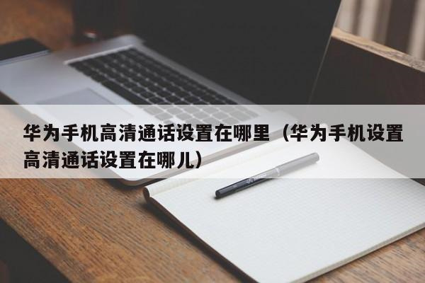 威胜信息获得实用新型专利授权:“一种基于罗氏线圈电流采样的导轨式监测装置”